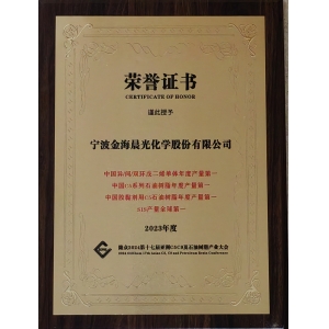 SIS、碳五石油樹脂等產(chǎn)品產(chǎn)量第一